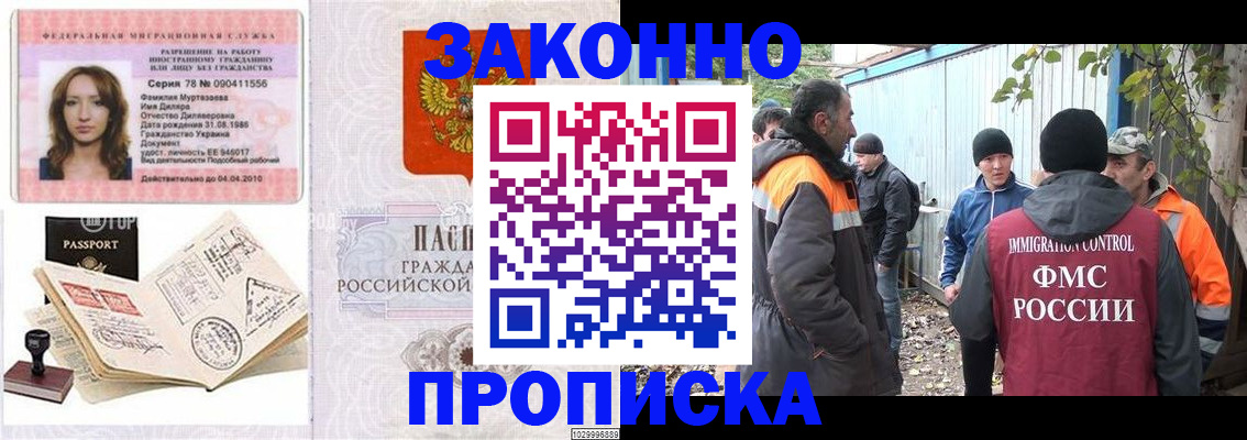 временная регистрация для всех в Чебаркуле