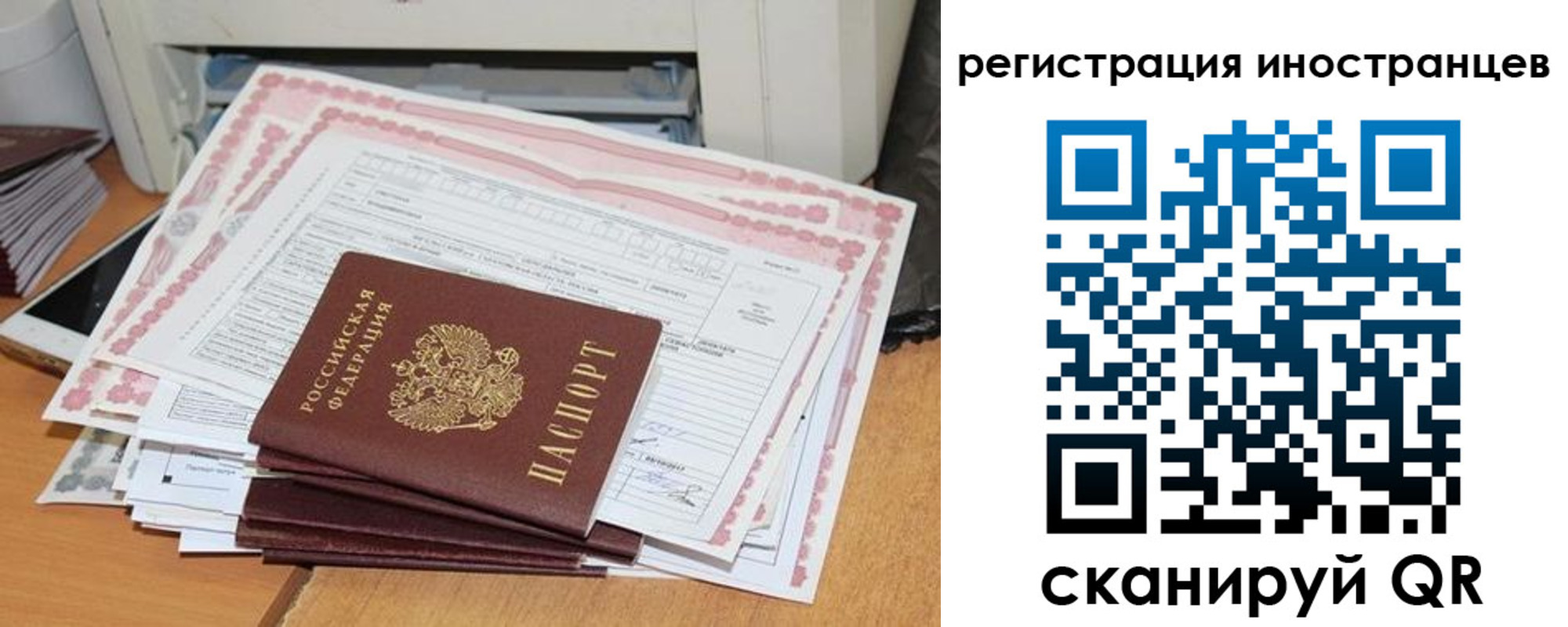 временная регистрация госуслуги в Чебаркуле