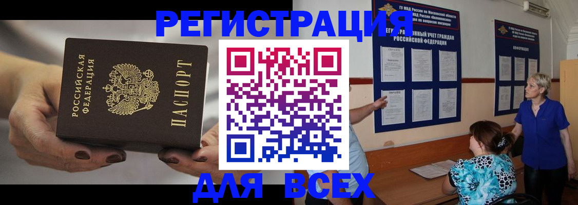 миграционный учет в Чебаркуле