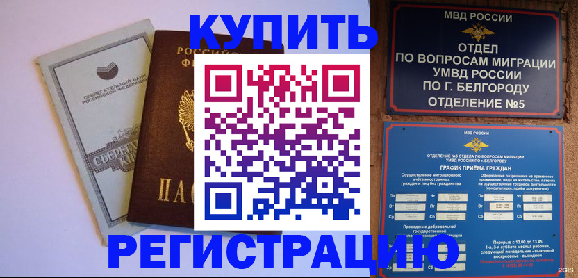 временная прописка в Чебаркуле