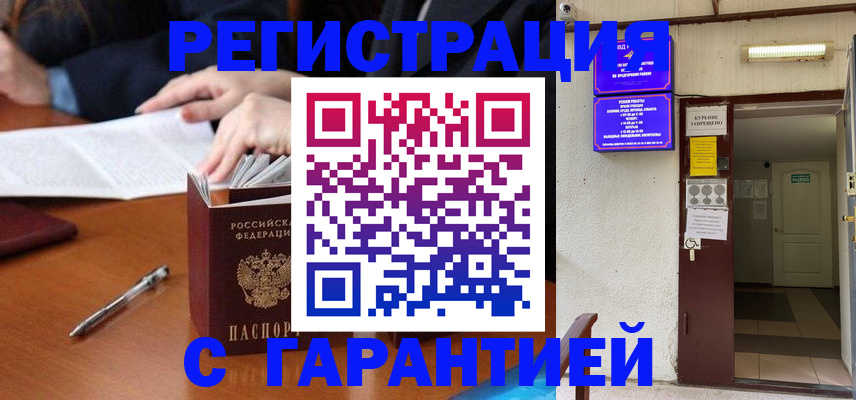 регистрация для школы в Чебаркуле